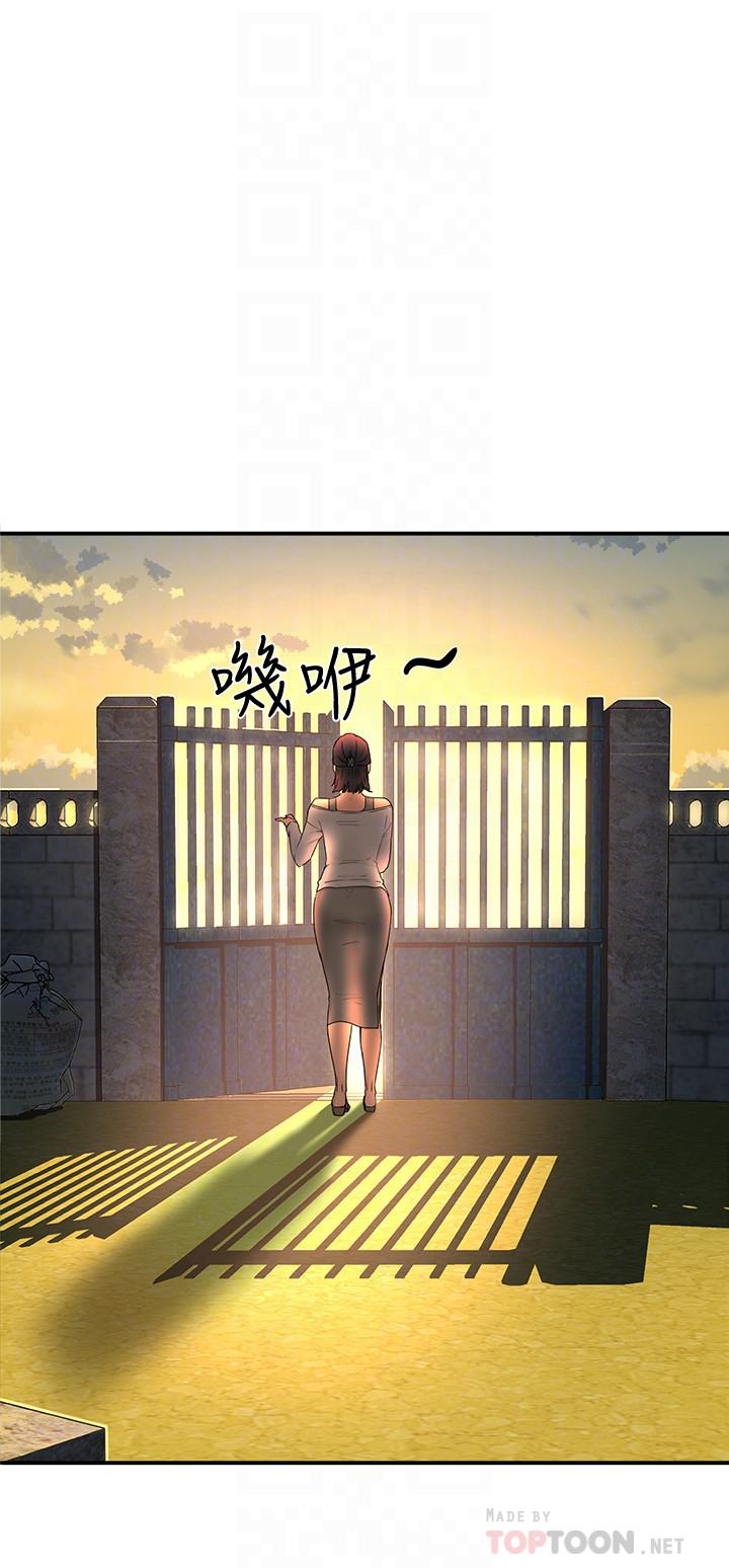 《夏日深處》漫画 第3話-香艷刺激的提議