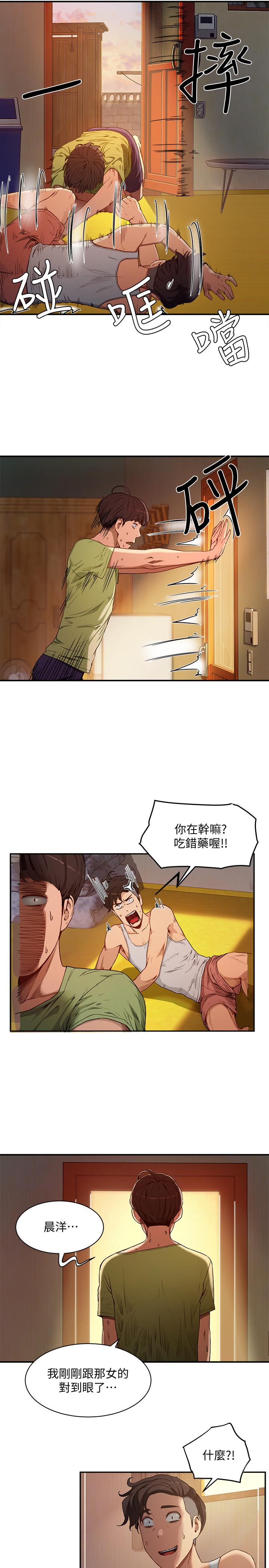 《夏日深處》漫画 第3話-香艷刺激的提議