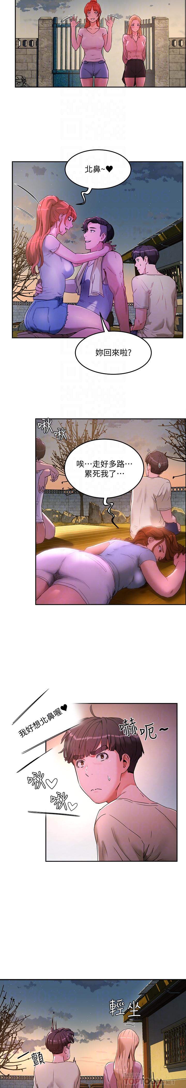 《夏日深處》漫画 第3話-香艷刺激的提議