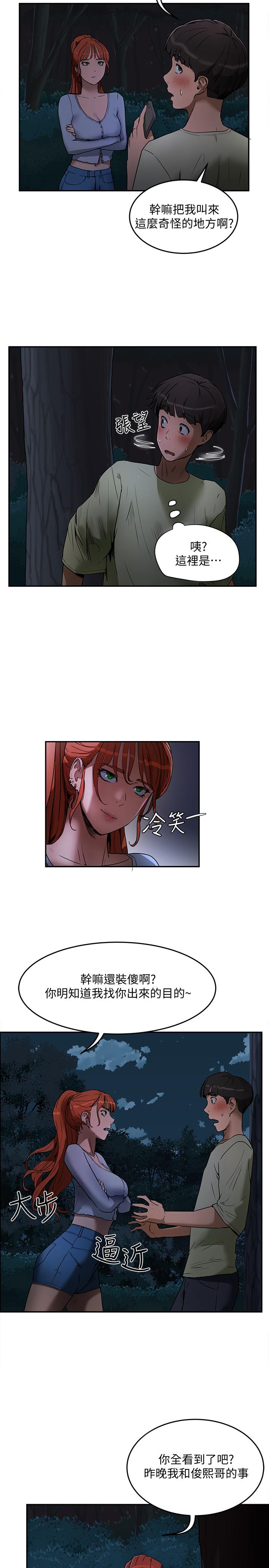 《夏日深處》漫画 第3話-香艷刺激的提議