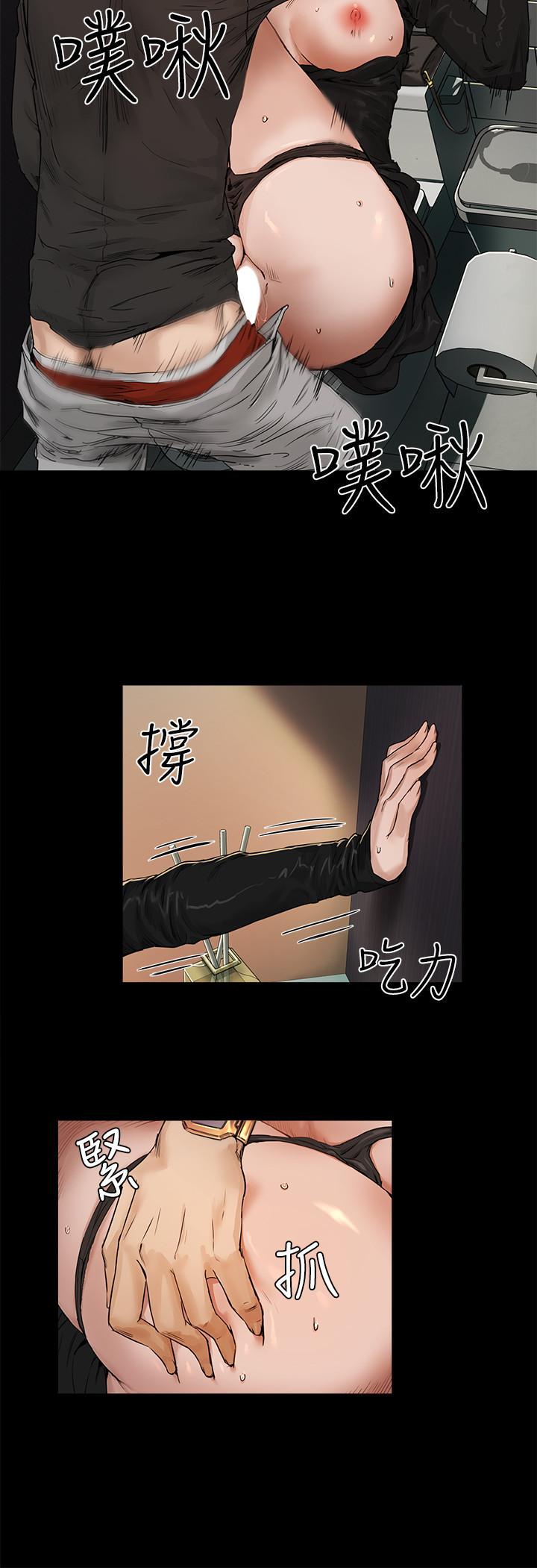 《夏日深處》漫画 第4話-彼此的秘密