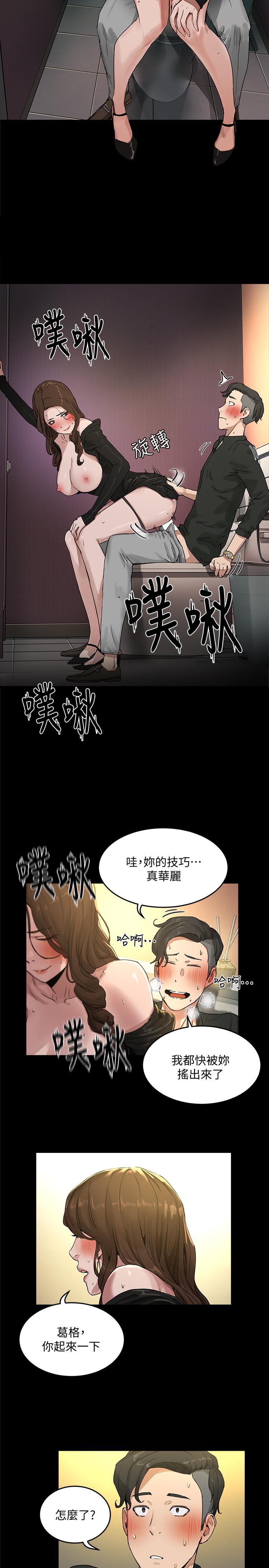 《夏日深處》漫画 第4話-彼此的秘密
