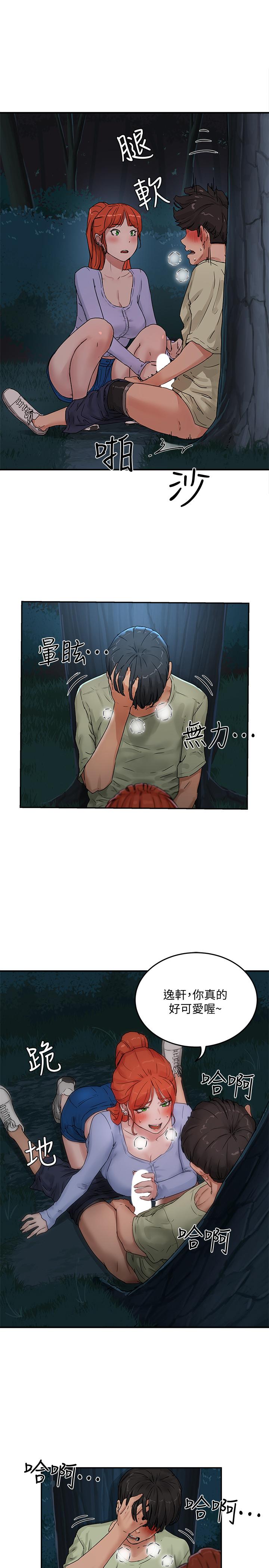 《夏日深處》漫画 第4話-彼此的秘密