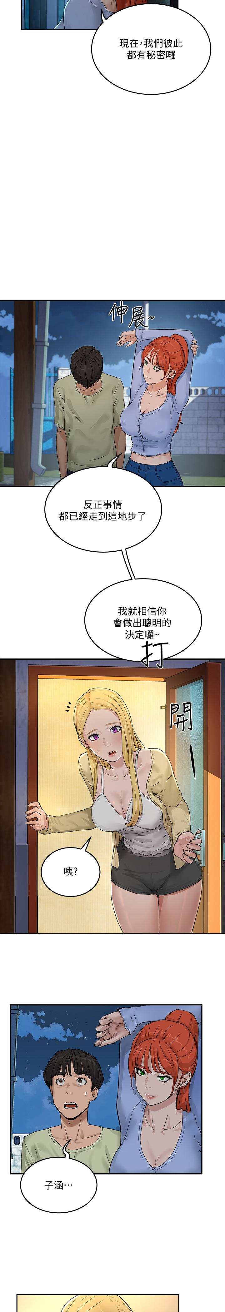 《夏日深處》漫画 第4話-彼此的秘密