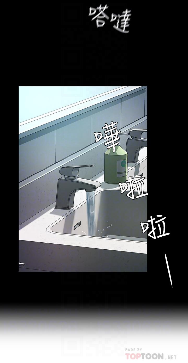 《夏日深處》漫画 第4話-彼此的秘密