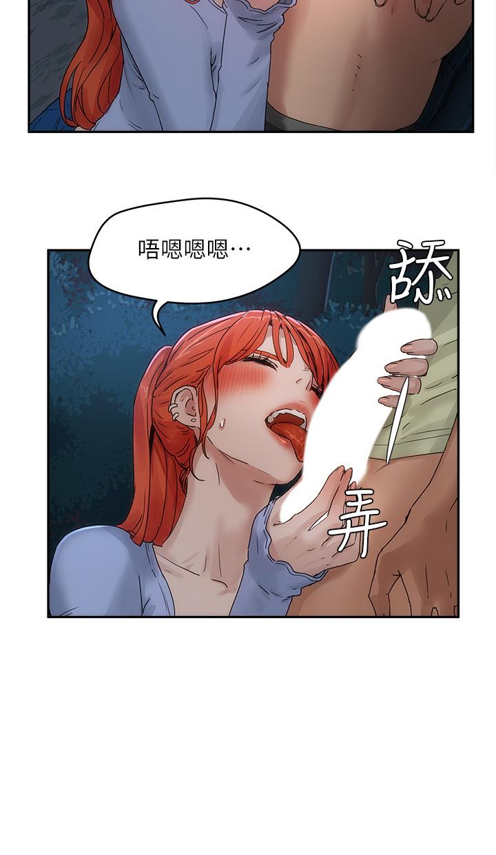 《夏日深處》漫画 第4話-彼此的秘密