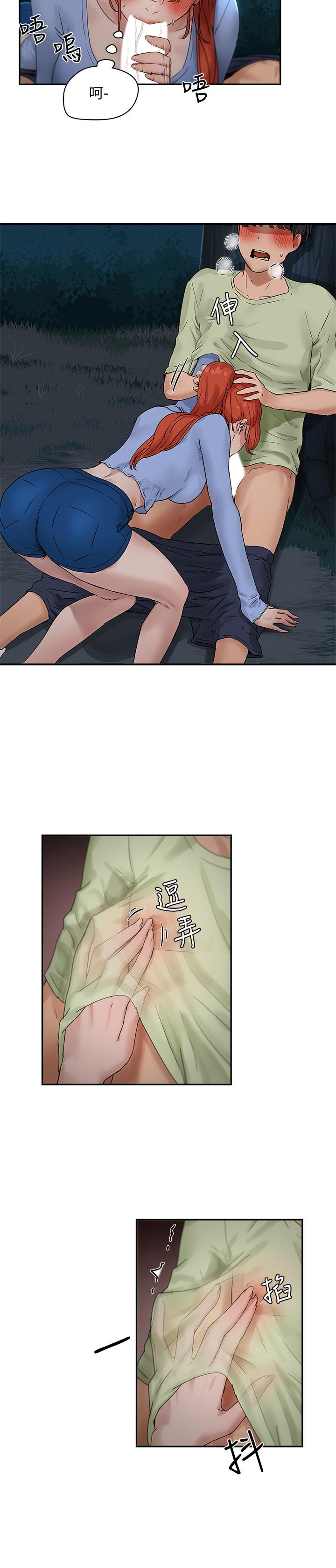 《夏日深處》漫画 第4話-彼此的秘密