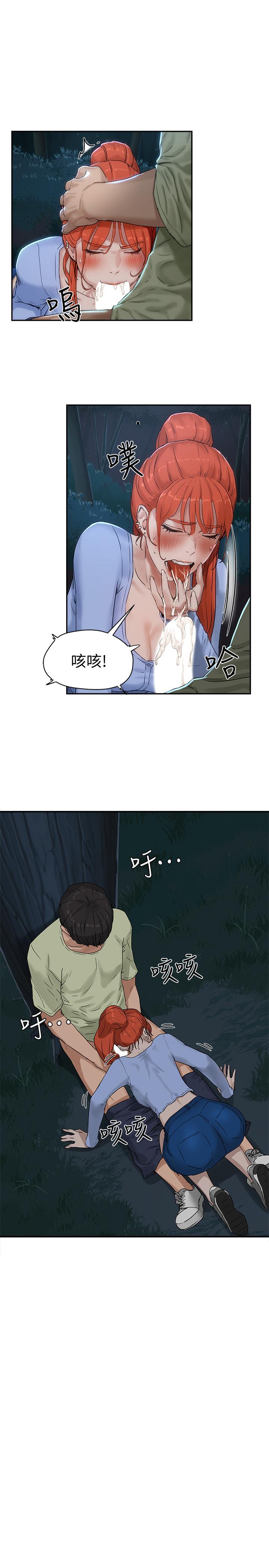 《夏日深處》漫画 第4話-彼此的秘密