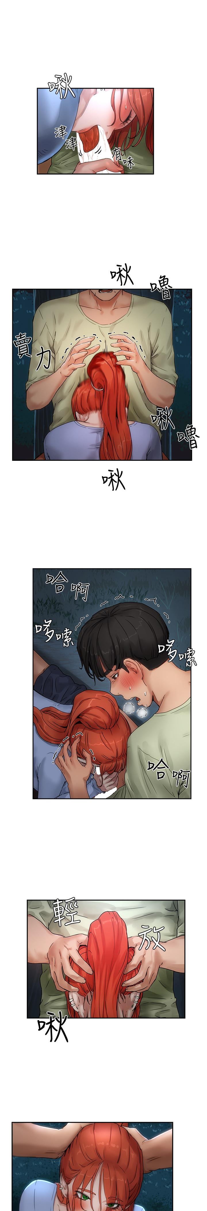 《夏日深處》漫画 第4話-彼此的秘密