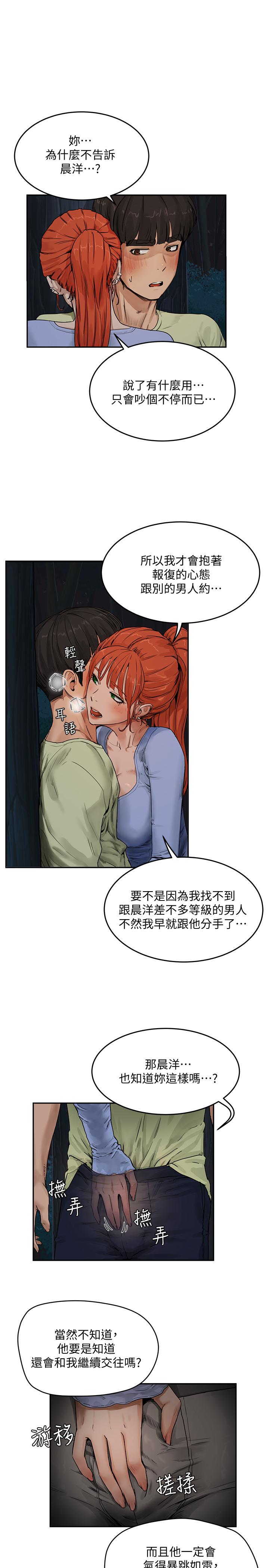 《夏日深處》漫画 第4話-彼此的秘密