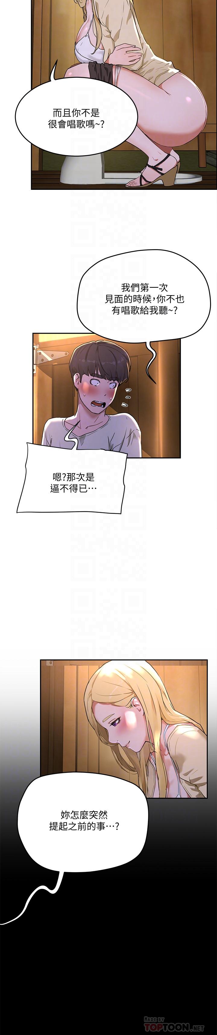 《夏日深處》漫画 第5話-逸軒，幫幫我