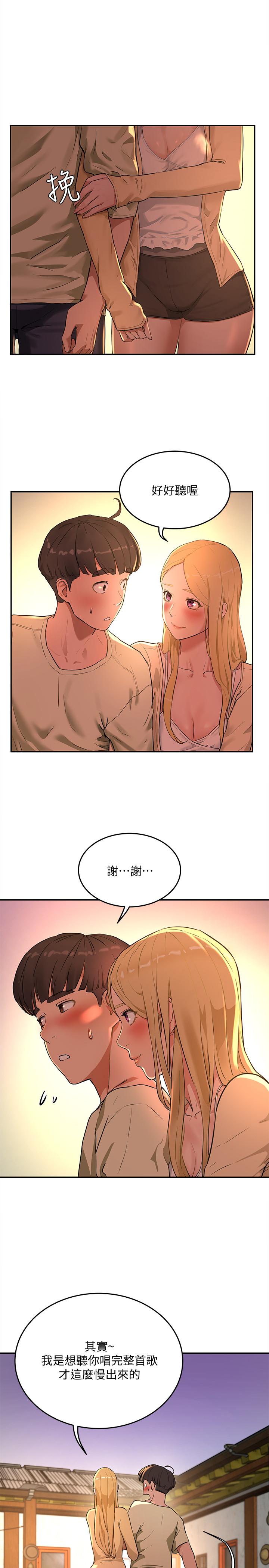 《夏日深處》漫画 第5話-逸軒，幫幫我