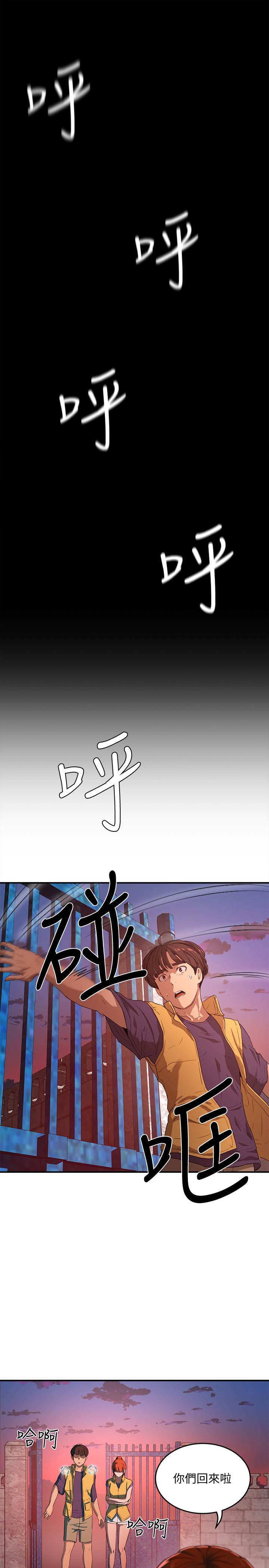 《夏日深處》漫画 第6話-單獨留下的原因