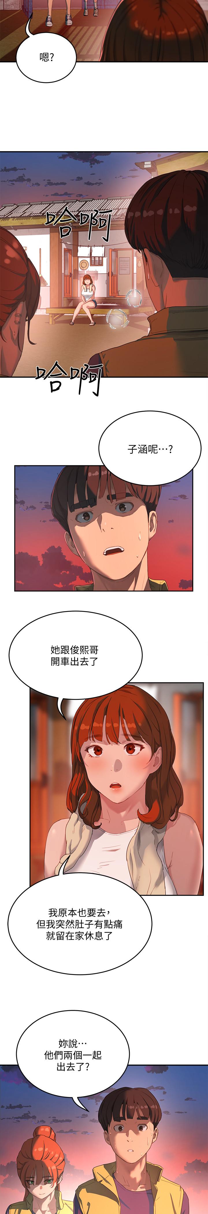 《夏日深處》漫画 第6話-單獨留下的原因