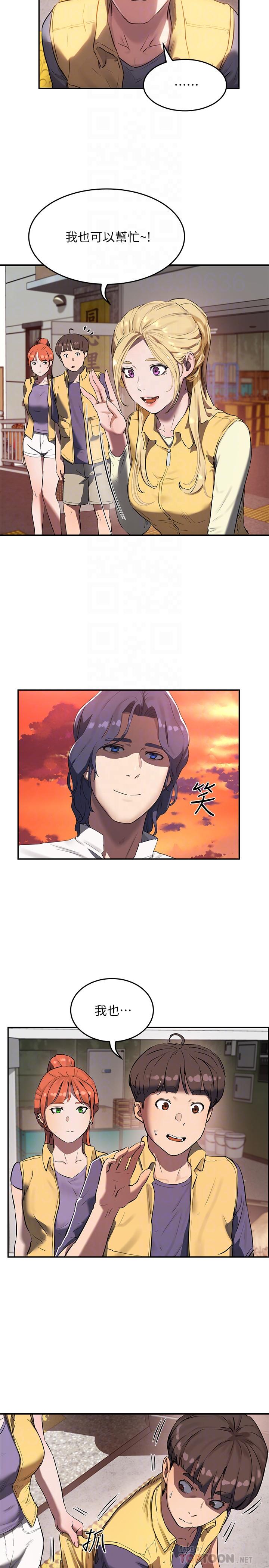 《夏日深處》漫画 第6話-單獨留下的原因