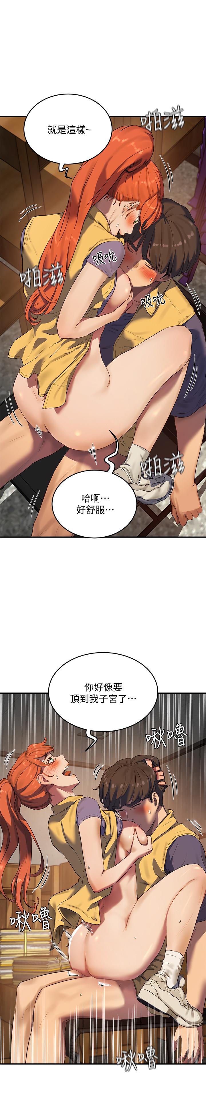 《夏日深處》漫画 第6話-單獨留下的原因