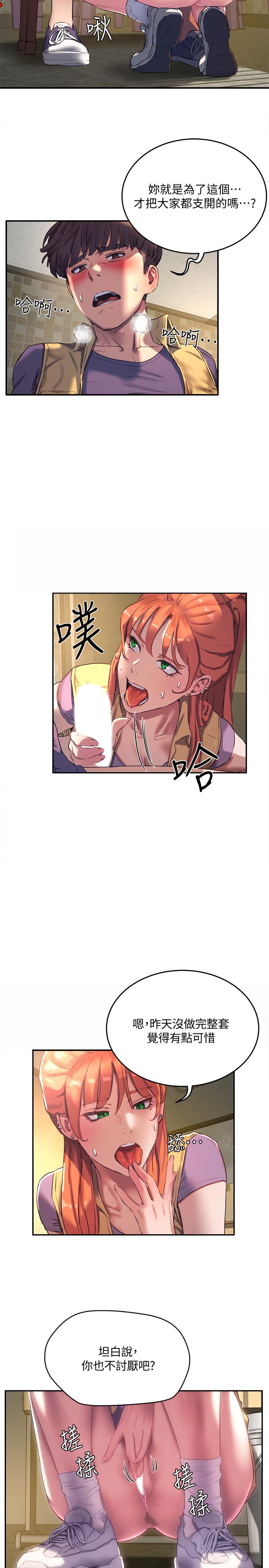 《夏日深處》漫画 第6話-單獨留下的原因