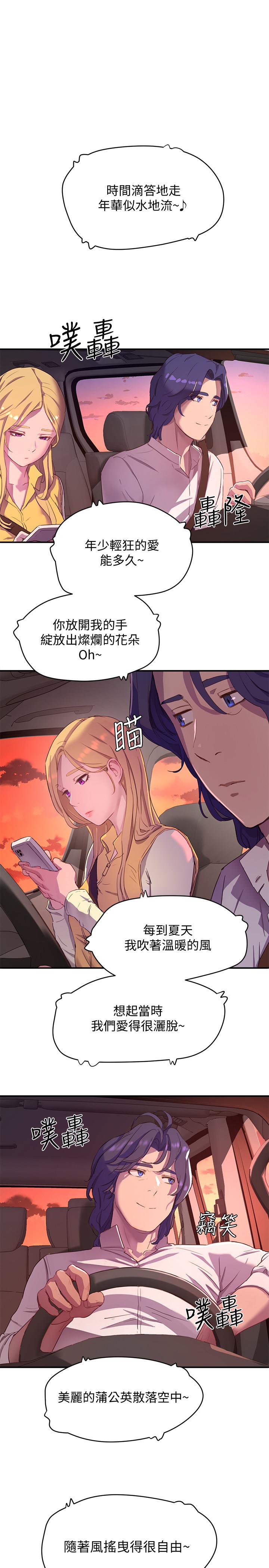 《夏日深處》漫画 第6話-單獨留下的原因