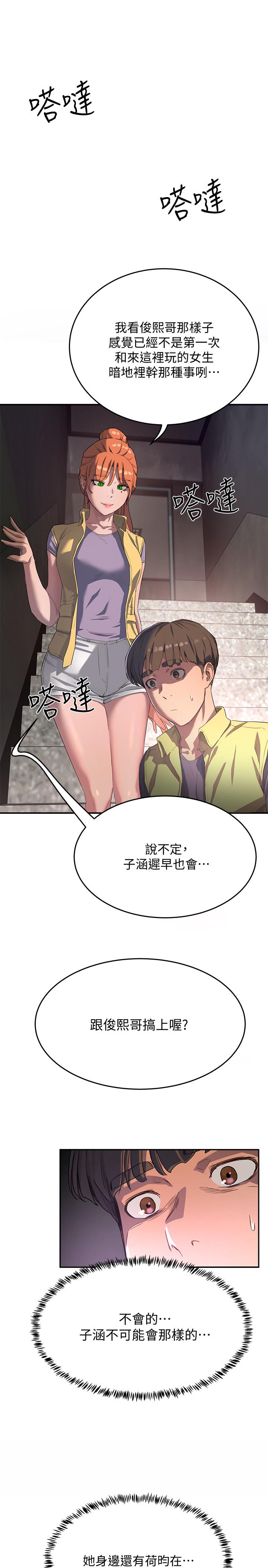《夏日深處》漫画 第6話-單獨留下的原因