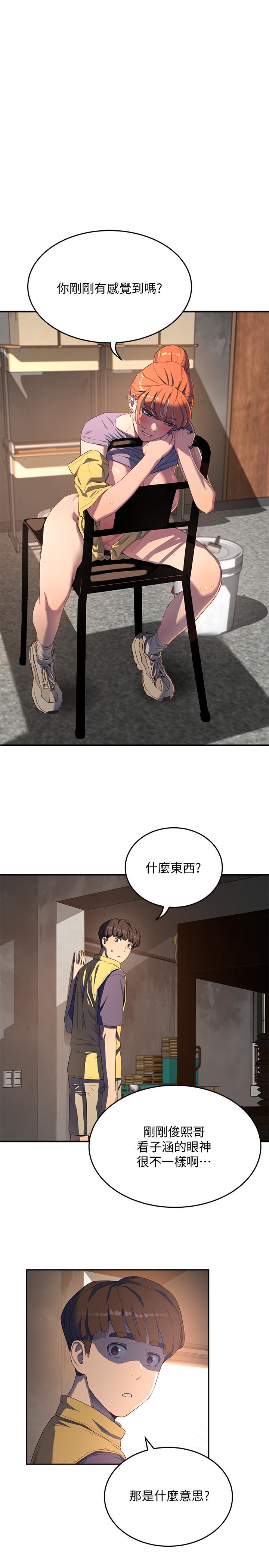 《夏日深處》漫画 第6話-單獨留下的原因
