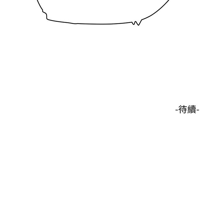 《夏日深處》漫画 第6話-單獨留下的原因