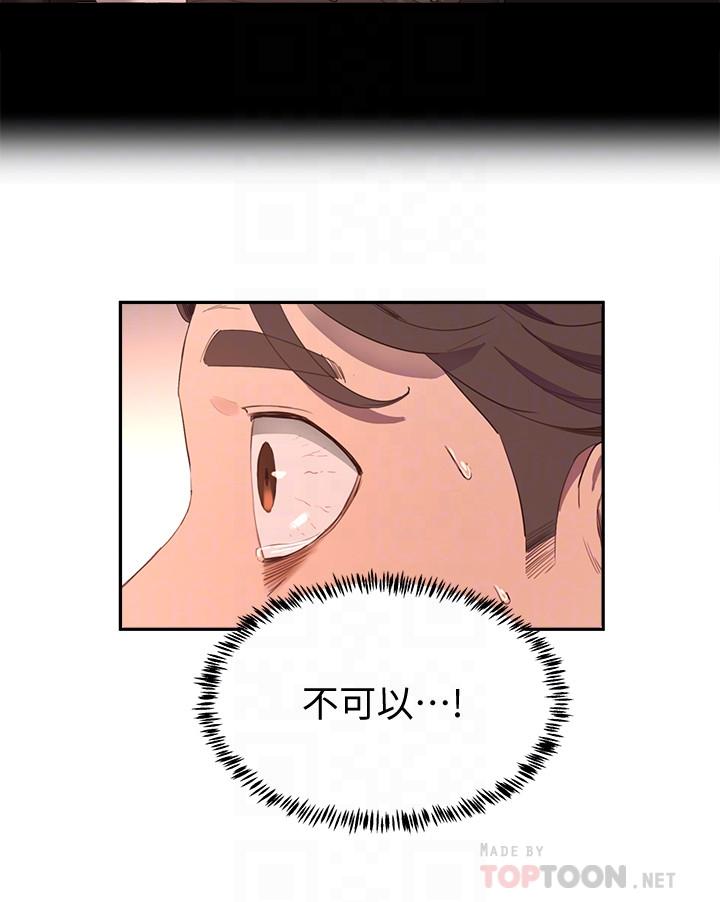 《夏日深處》漫画 第7話-想喝的話就“啊”