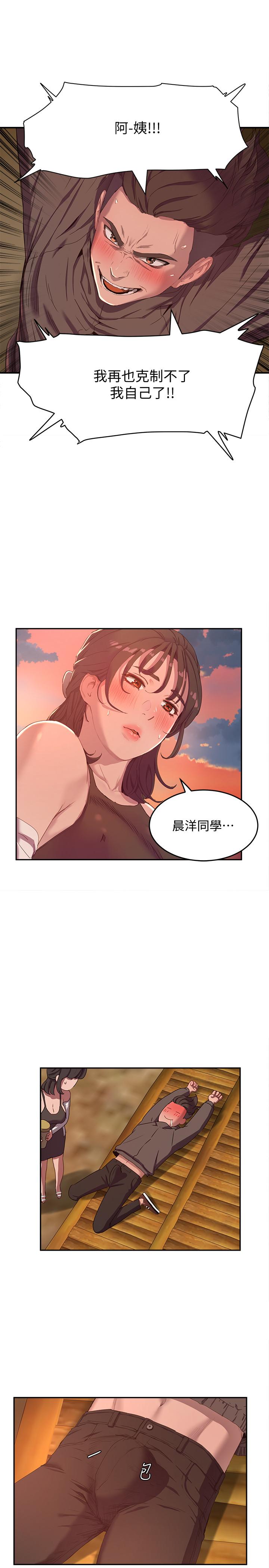 《夏日深處》漫画 第7話-想喝的話就“啊”