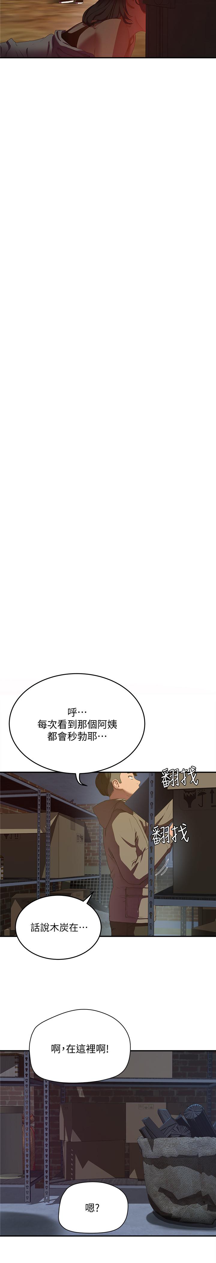 《夏日深處》漫画 第7話-想喝的話就“啊”