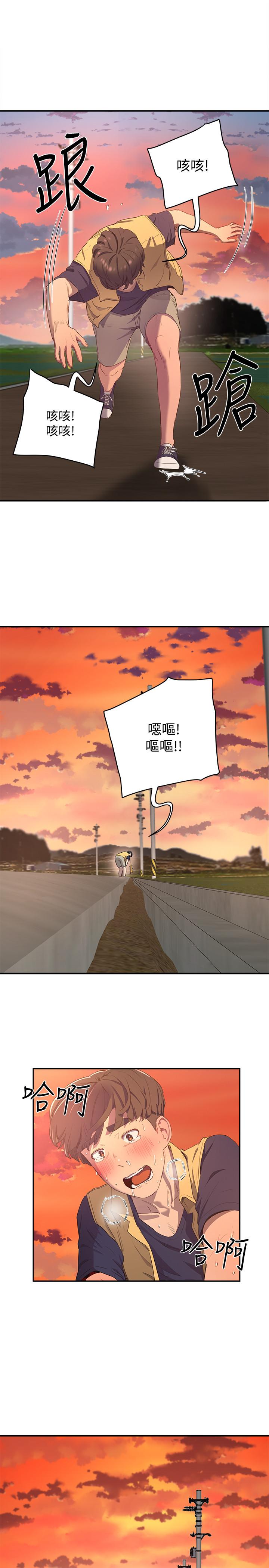 《夏日深處》漫画 第7話-想喝的話就“啊”