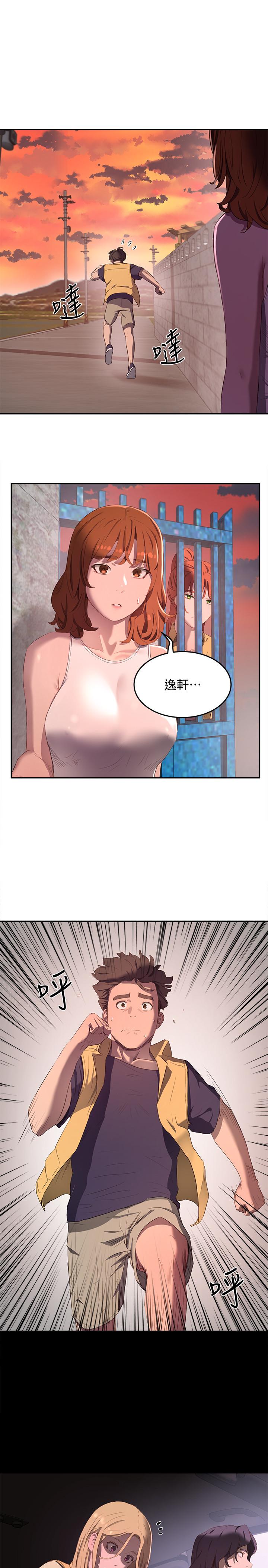 《夏日深處》漫画 第7話-想喝的話就“啊”
