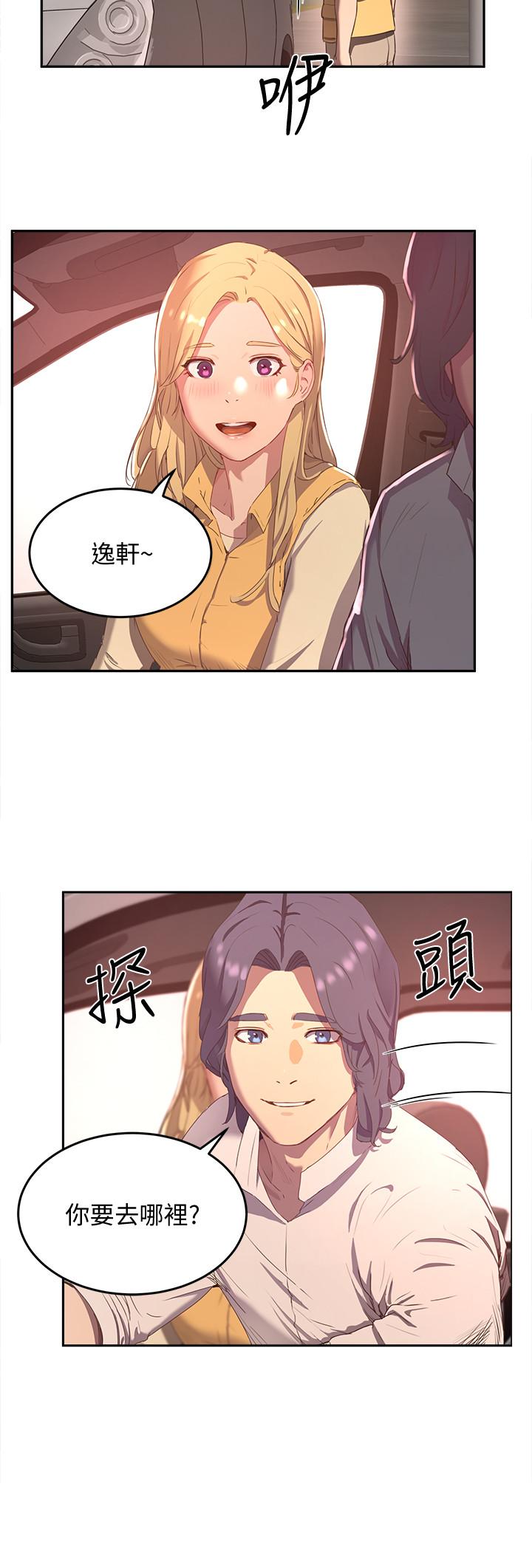 《夏日深處》漫画 第7話-想喝的話就“啊”
