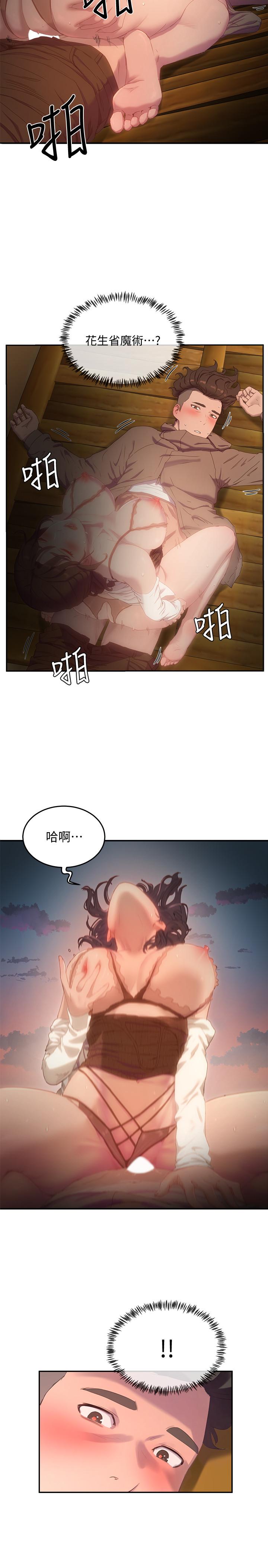《夏日深處》漫画 第7話-想喝的話就“啊”
