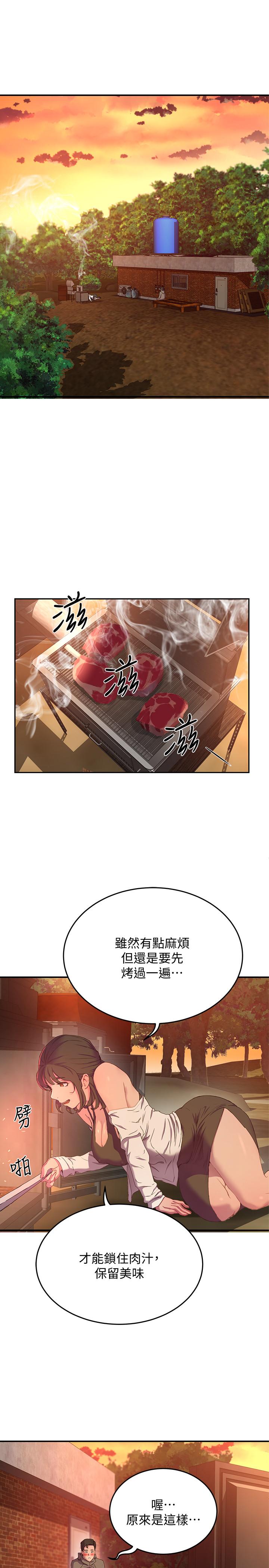 《夏日深處》漫画 第7話-想喝的話就“啊”