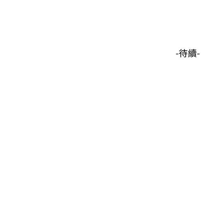 《夏日深處》漫画 第7話-想喝的話就“啊”
