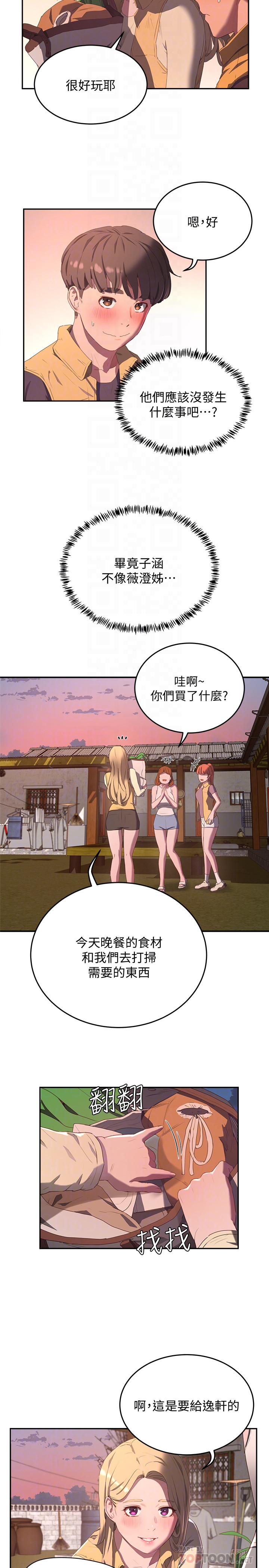 《夏日深處》漫画 第7話-想喝的話就“啊”