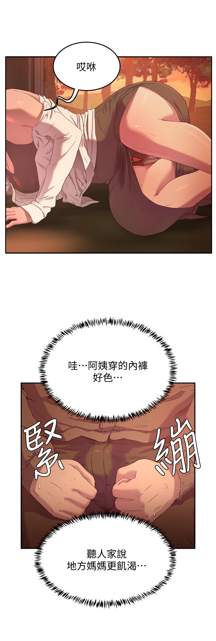 《夏日深處》漫画 第7話-想喝的話就“啊”