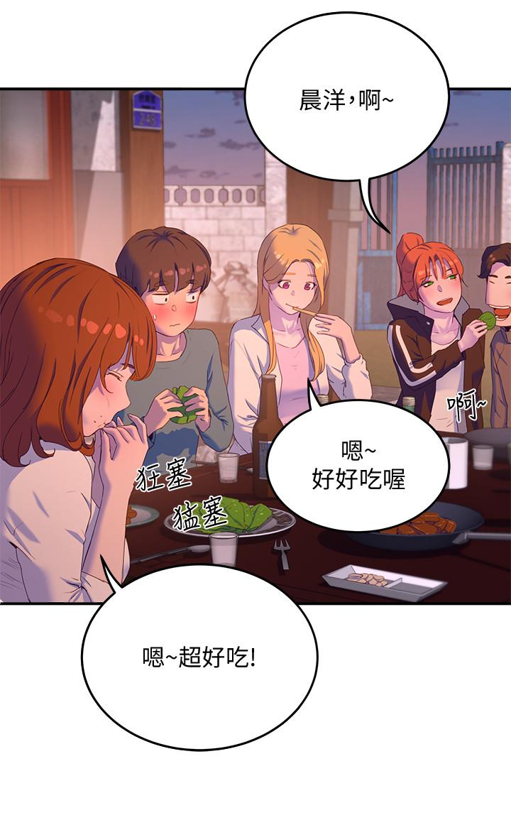 《夏日深處》漫画 第8話-刺激的跑腿