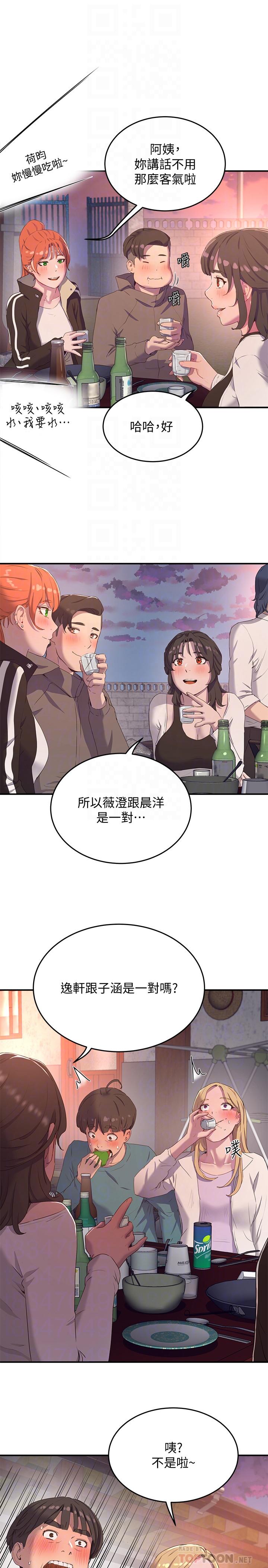 《夏日深處》漫画 第8話-刺激的跑腿