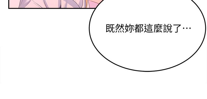 《夏日深處》漫画 第8話-刺激的跑腿