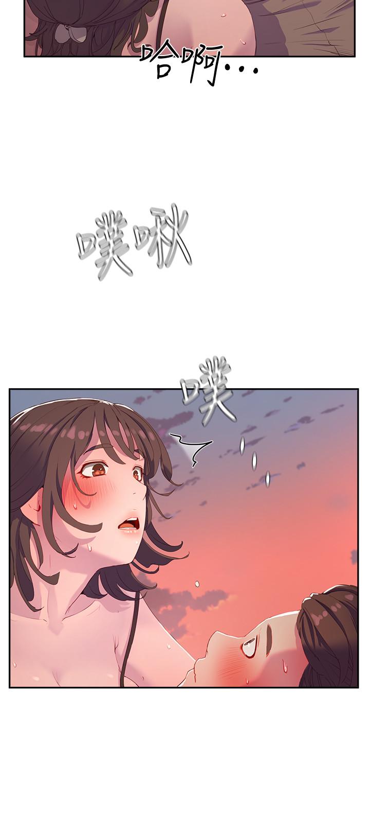 《夏日深處》漫画 第8話-刺激的跑腿