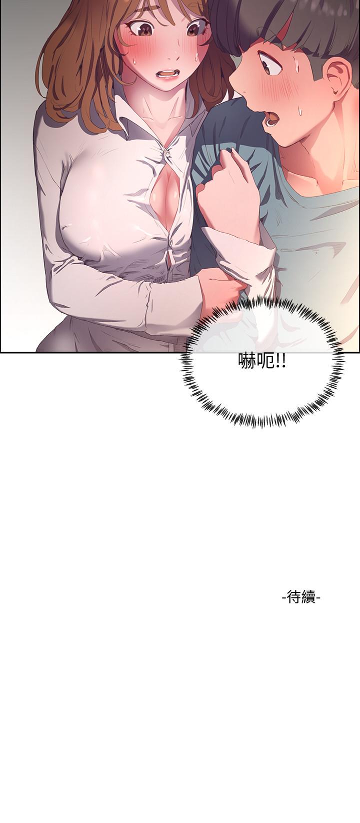 《夏日深處》漫画 第8話-刺激的跑腿