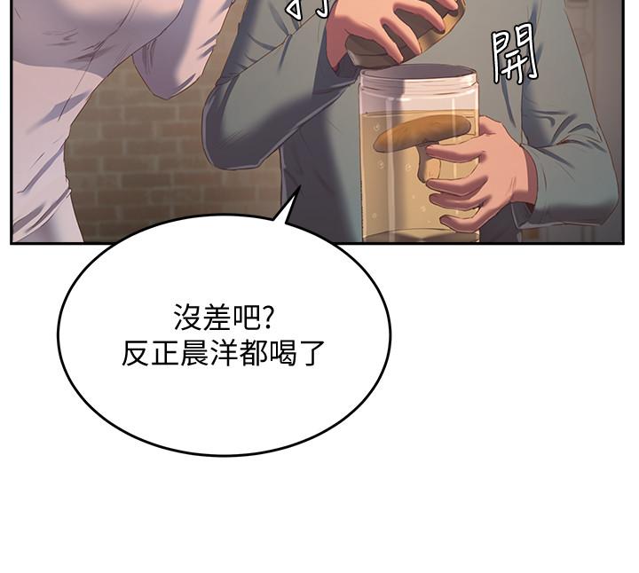 《夏日深處》漫画 第9話-我們休息一下再走吧