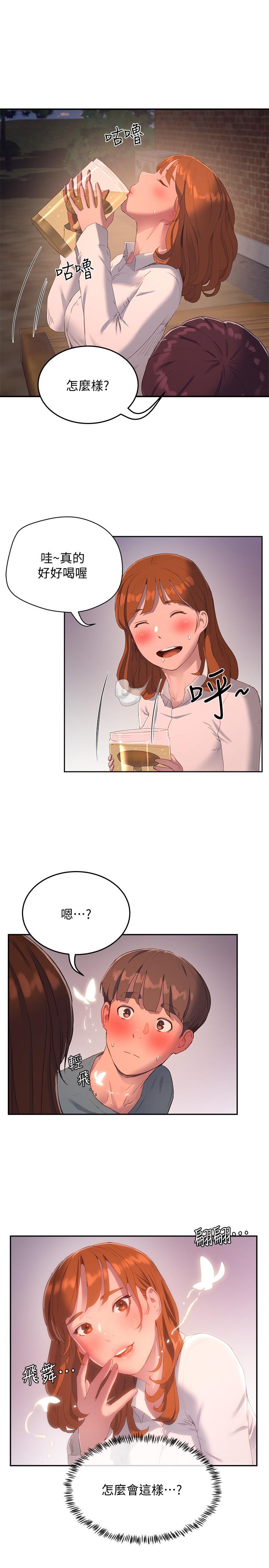《夏日深處》漫画 第9話-我們休息一下再走吧