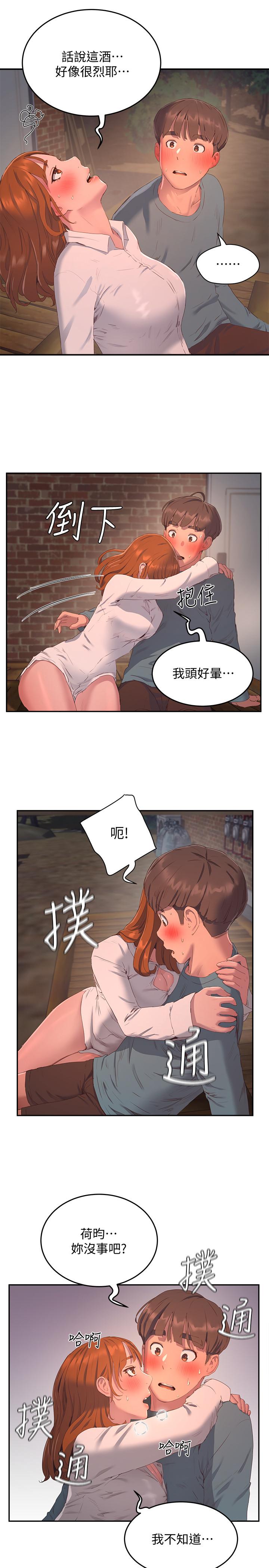 《夏日深處》漫画 第9話-我們休息一下再走吧