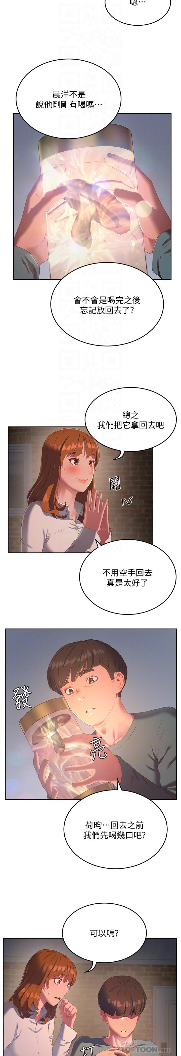 《夏日深處》漫画 第9話-我們休息一下再走吧