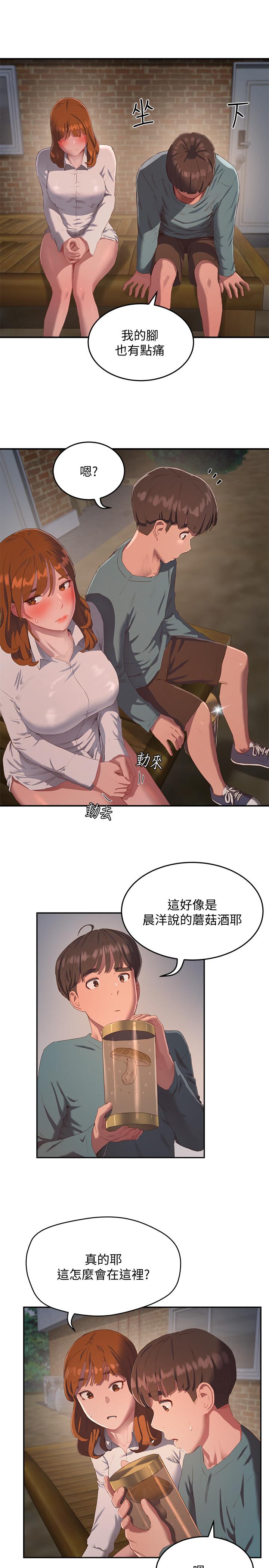 《夏日深處》漫画 第9話-我們休息一下再走吧
