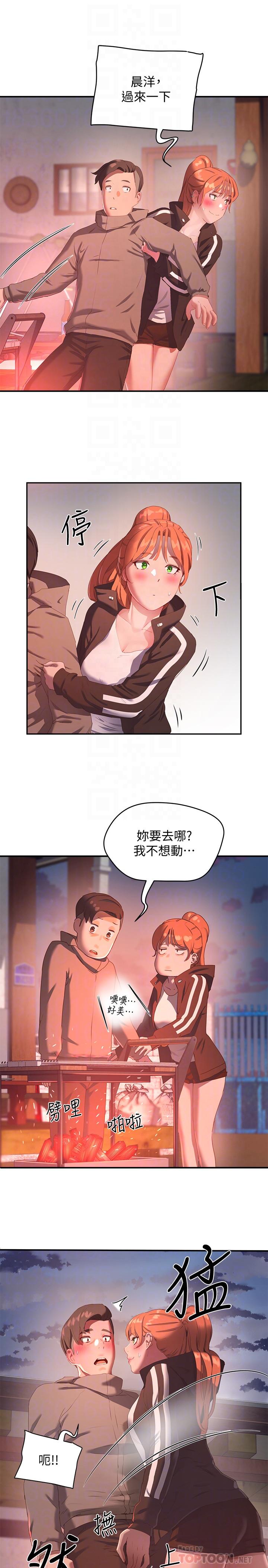 《夏日深處》漫画 第9話-我們休息一下再走吧