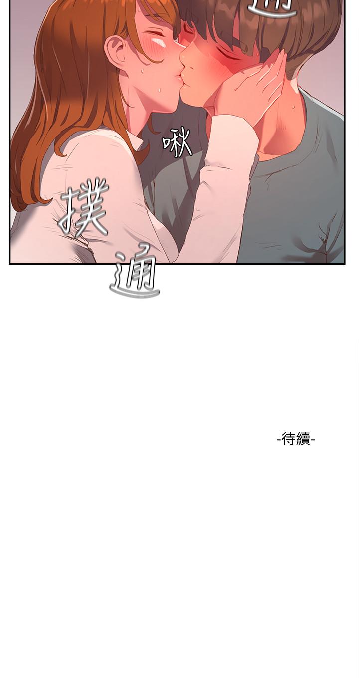 《夏日深處》漫画 第9話-我們休息一下再走吧