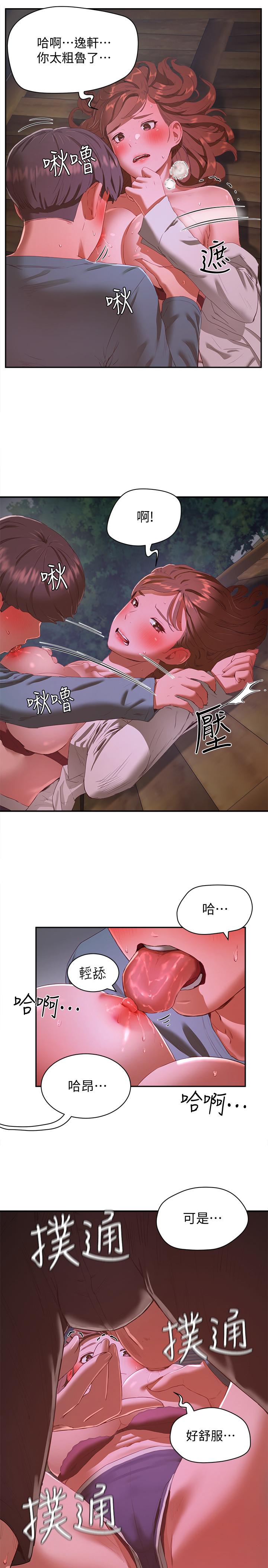 《夏日深處》漫画 第10話-令人無法抗拒的誘惑