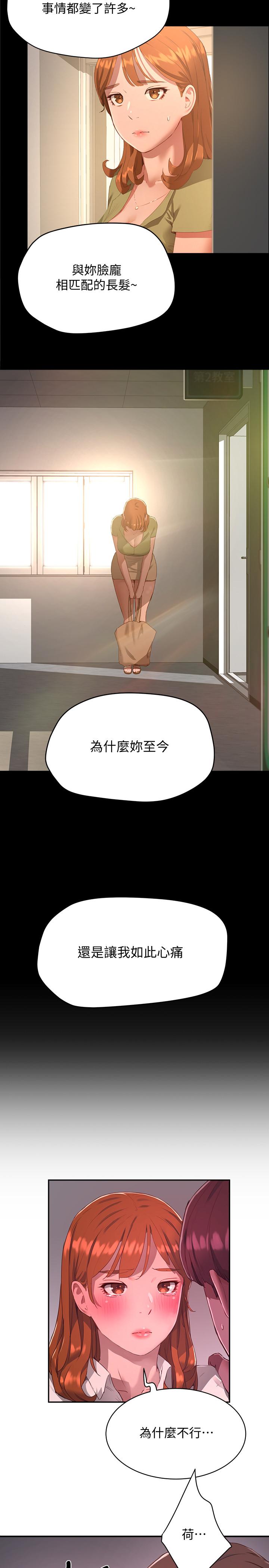 《夏日深處》漫画 第10話-令人無法抗拒的誘惑